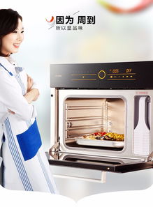 方太电蒸箱SCD26-C2E全面解析 价格、尺寸、规格与使用指南