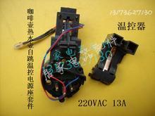【电热水壶耦合器】_厨房电器价格_最新最全厨房电器返利优惠_一淘网